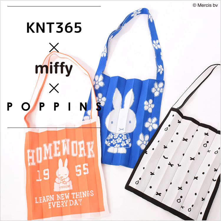 KNT365×miffy×POPPINSトリプルコラボレーションバッグ