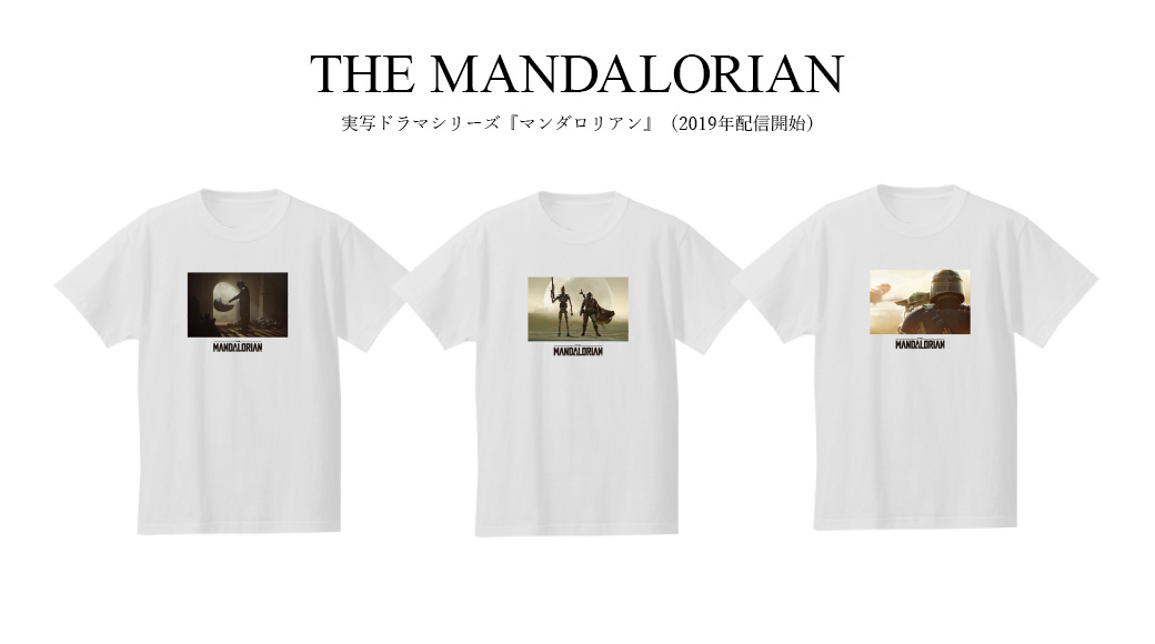 STAR WARS | THE MANDALORIAN | PONEYCOMB TOKYO COLLECTION