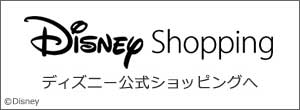 disney shopping