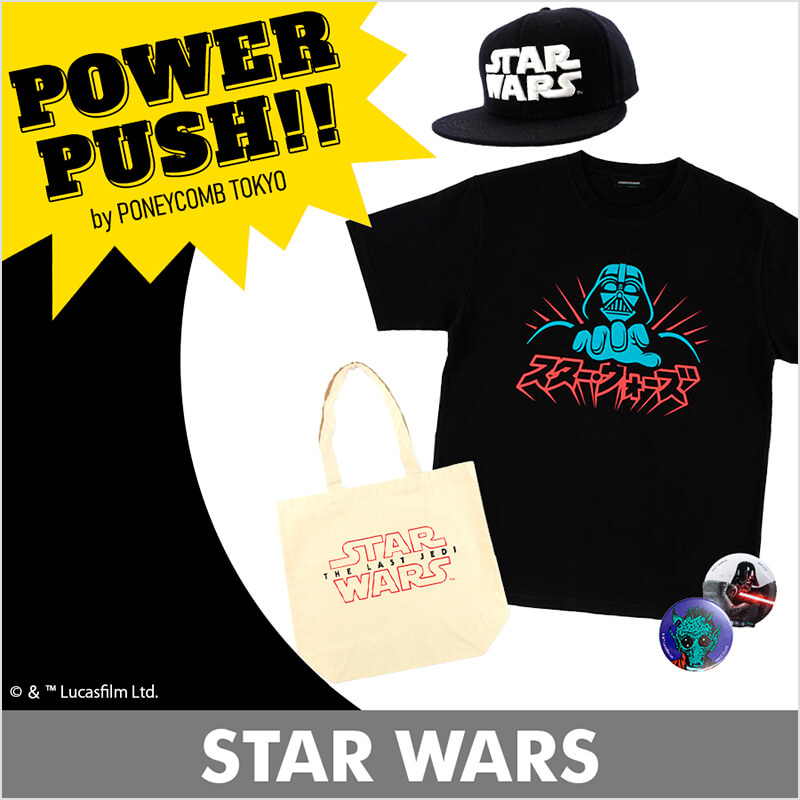 POWER PUSH STAR WARS