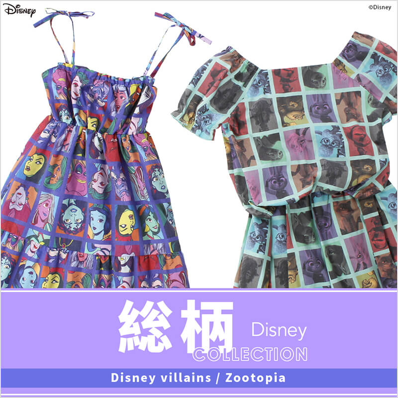 Disney 総柄COLLECTION 