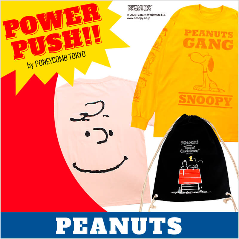 POWER PUSH『PEANUTS』