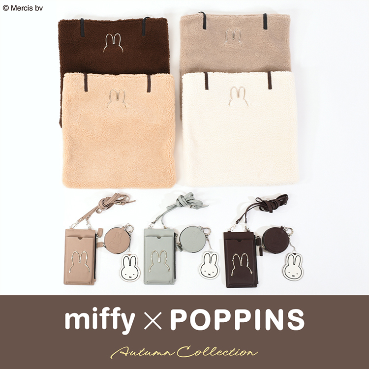 Miffy×POPPINS Collection vol.2