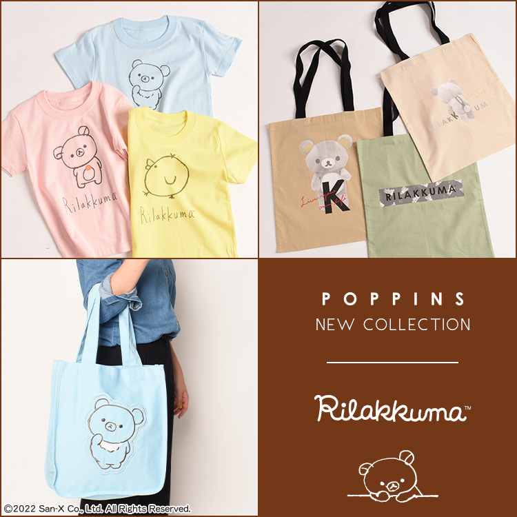 POPPINS NEW COLLECTION　リラックマ(Rilakkuma)