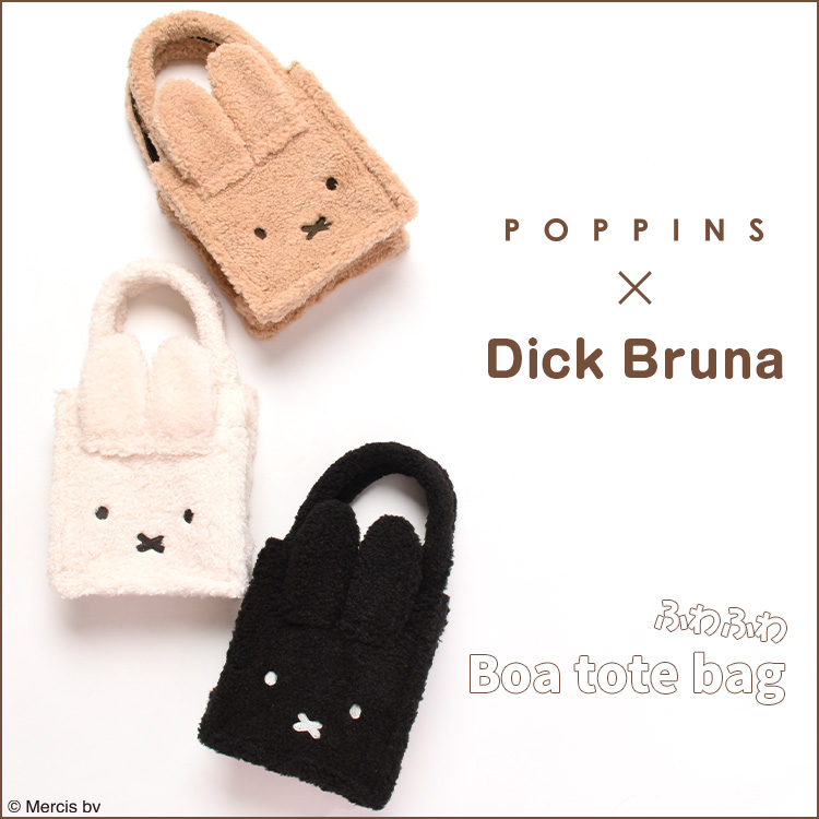 POPPINS×Dick Bruna Collection