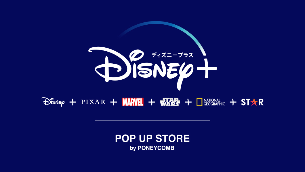 Disney+ POP UP SHOP by PONEYCOMB