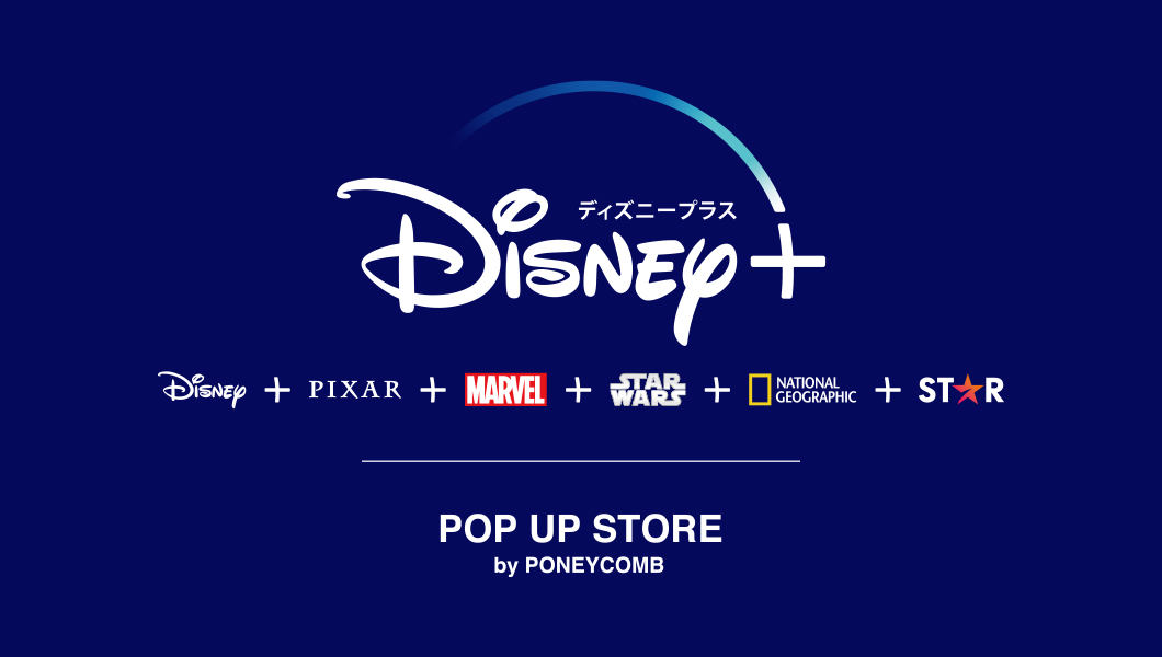 POP UP情報 Disney+ POP UP STORE by PONEYCOMB in ラゾーナ川崎