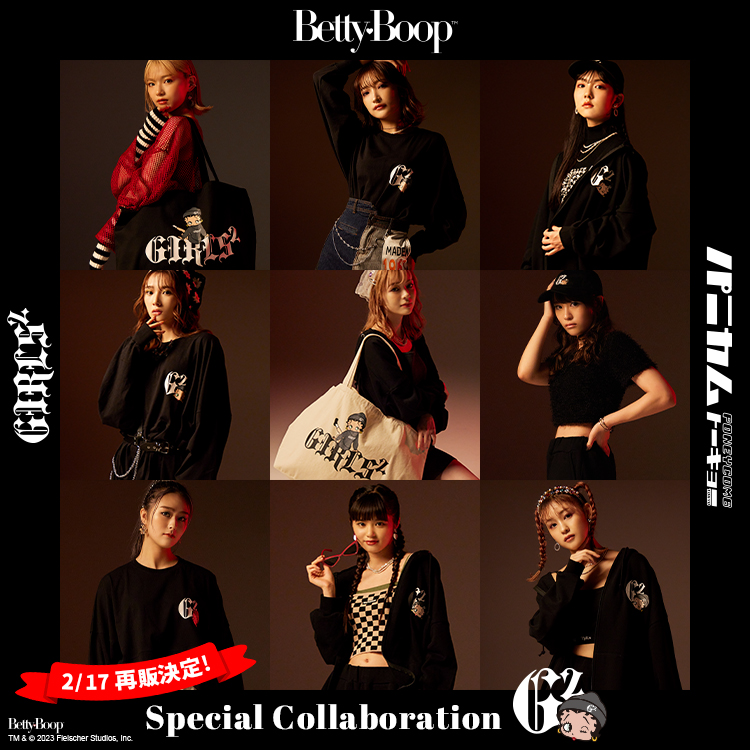 BETTY BOOP?×Girls2×PONEYCOMB TOKYOのトリプルコラボレーション