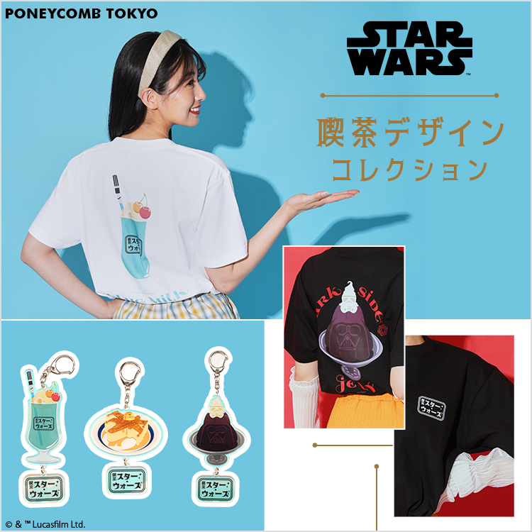 STAR WARS 喫茶デザイン新作アイテム