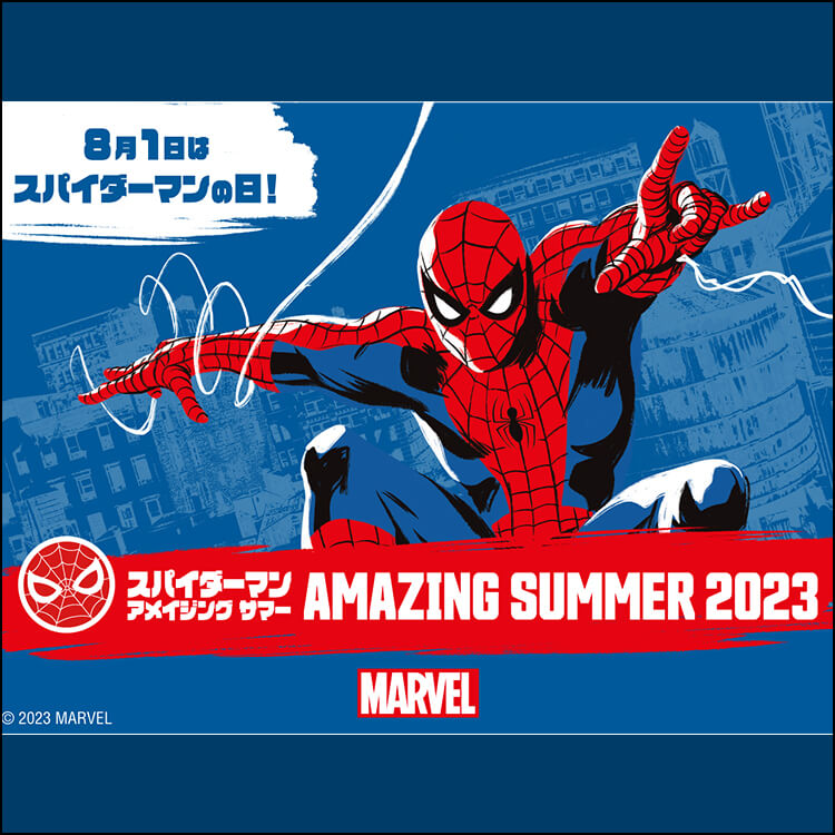 スパイダーマン Amazing Summer 2023