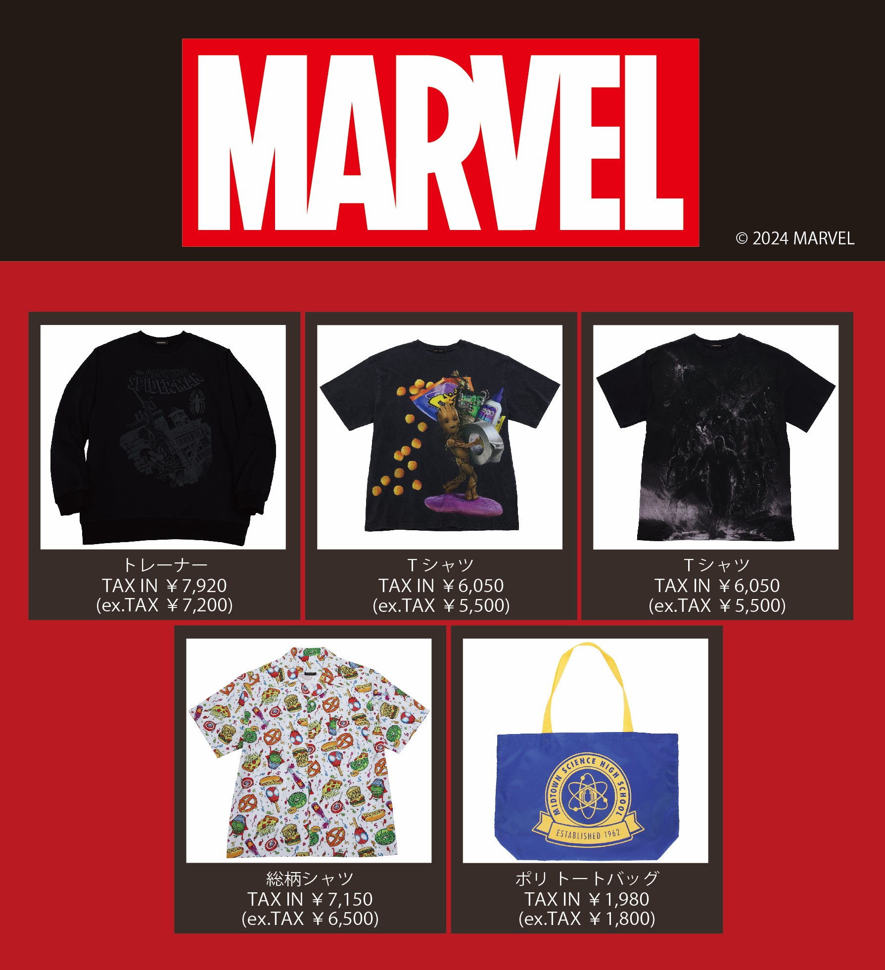 MARVEL