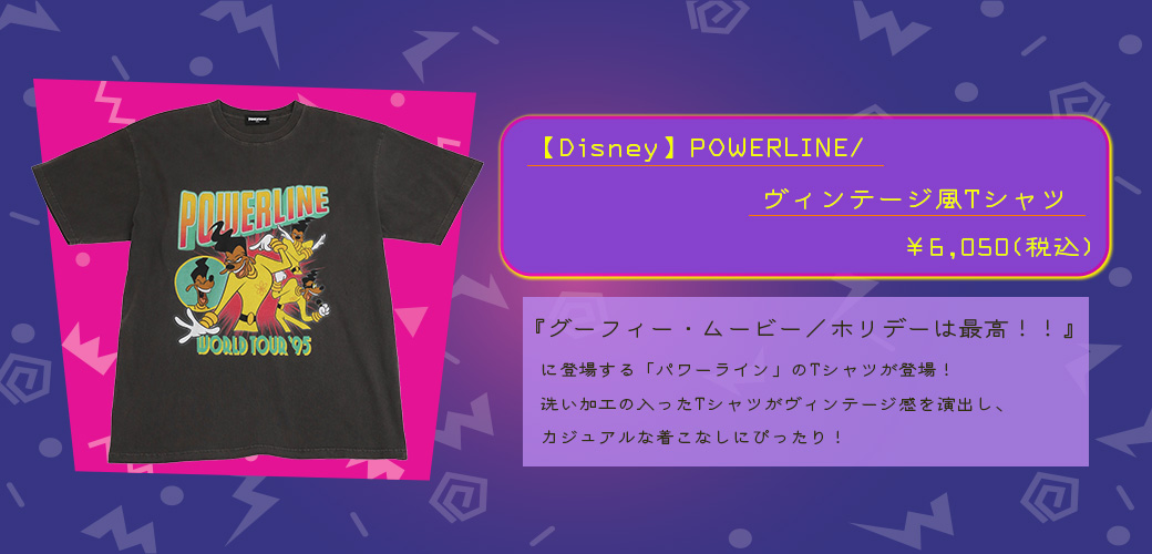 【Disney】POWERLINE/ヴィンテージ風Tシャツ