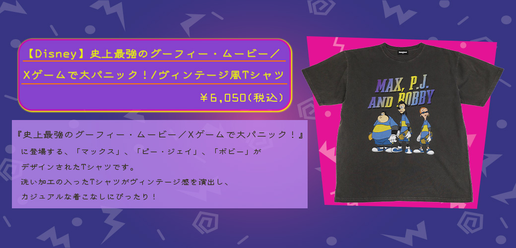 グーフィー・ムービー
