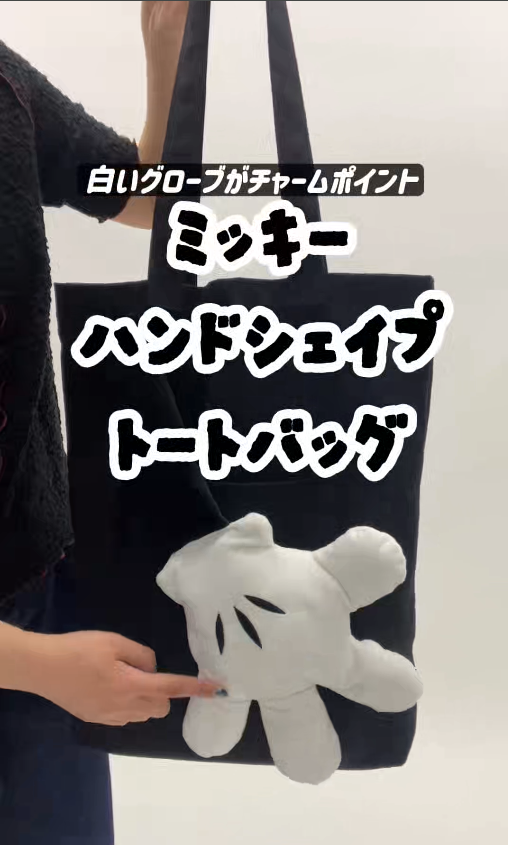 Disney】ミッキー/ハンドシェイプ/トートバッグ(PONEYCOMB TOKYO