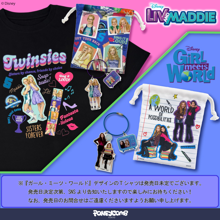 PONEYCOMB TOKYO OFFICIAL ONLINE STORE | パニカムトーキョー公式通販