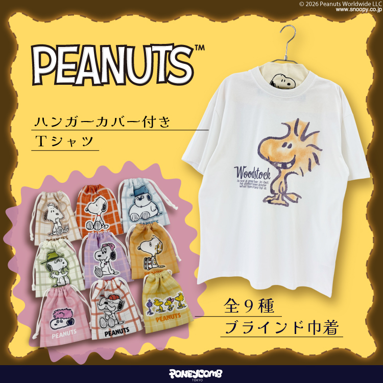 PONEYCOMB TOKYO OFFICIAL ONLINE STORE | パニカムトーキョー公式通販